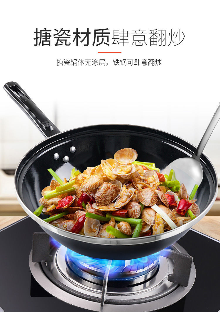 炒锅瓷炒锅搪瓷炒锅家用无涂层轻便燃气灶炒锅不生锈炒锅圆底锅炒菜锅