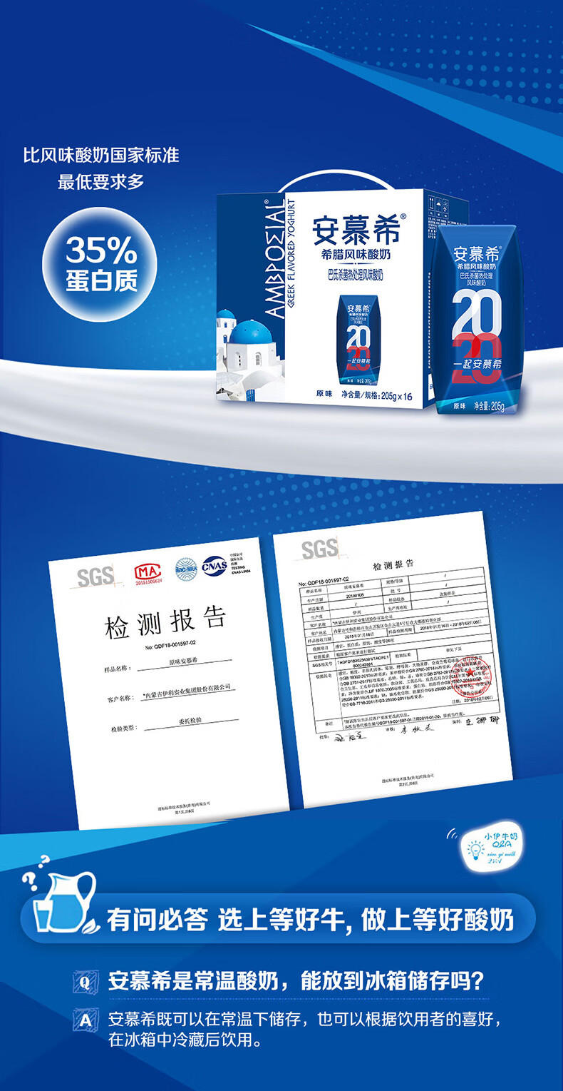 安慕希酸奶原味205g16盒整箱儿童学生黄桃草莓早餐酸牛奶香草味205g12