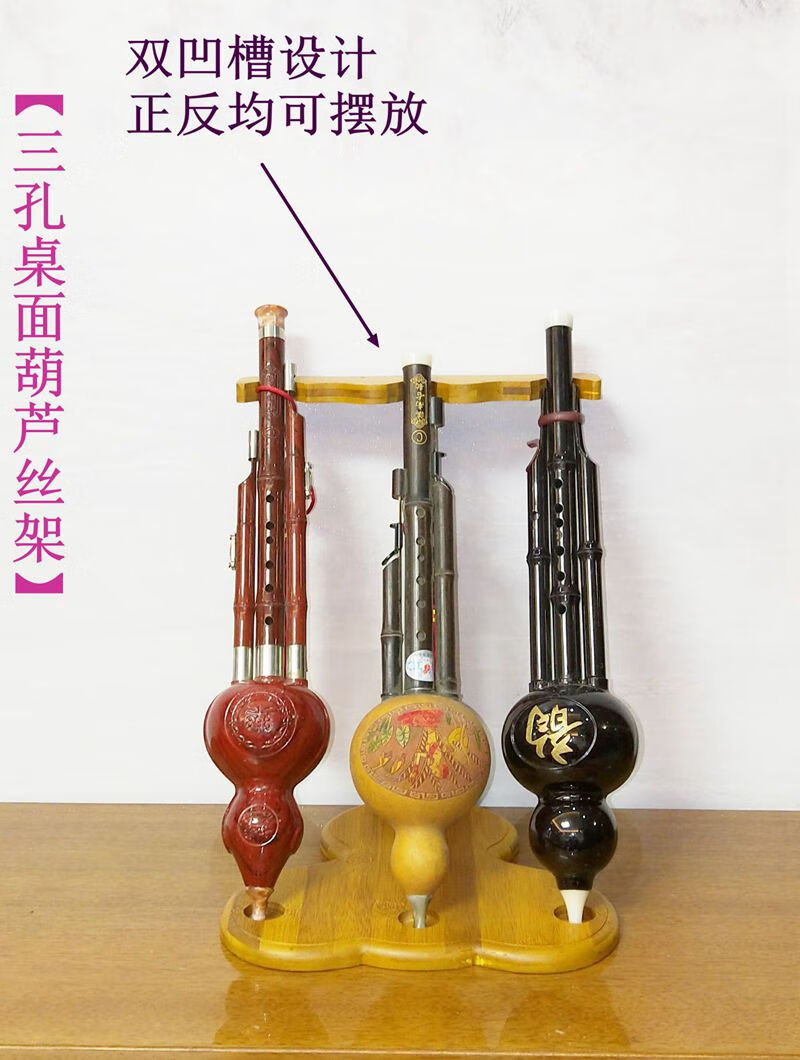 墙上挂钩民族乐器架挂架架箫架通用 仿红木色通用葫芦丝挂架【图片