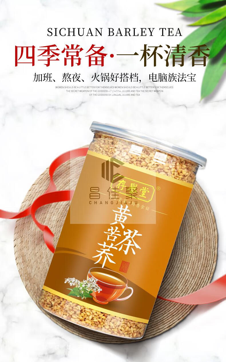 黄苦荞茶四川大凉山600g麦香型金荞麦茶小袋装特产级浓香型黄苦荞茶