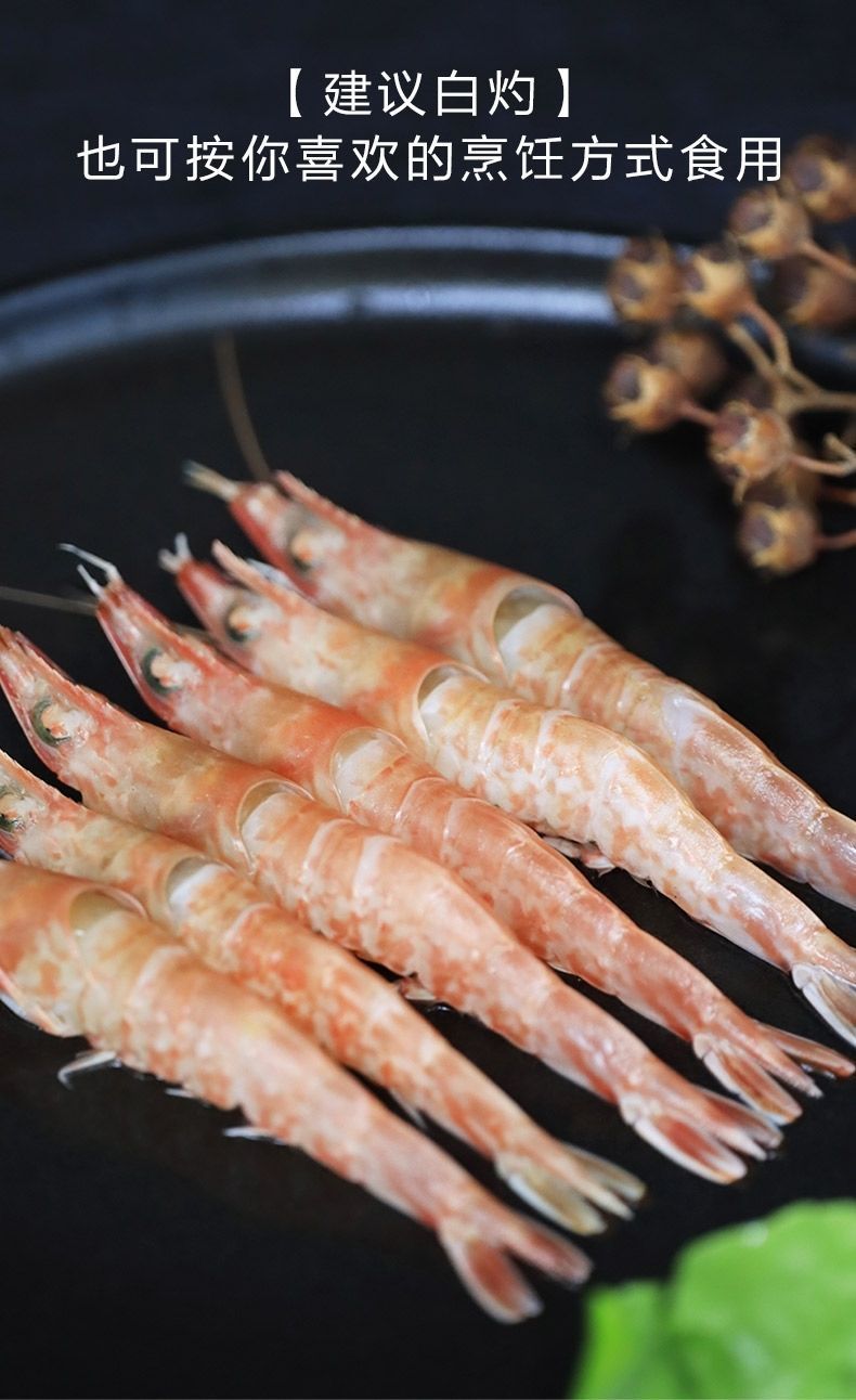 东山岛虾玫瑰虾火焰虾刺身甜虾鲜活速冻天然海虾码头直邮 活冻虾250克