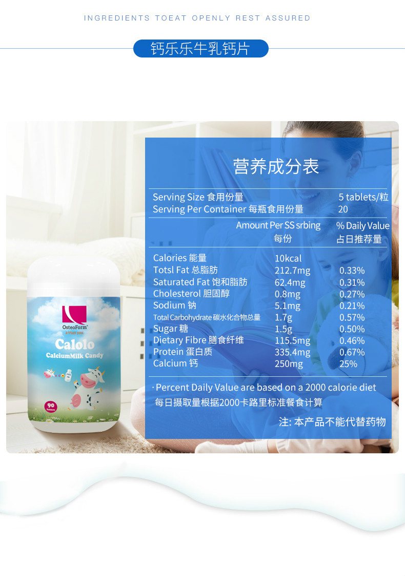 乐力钙牛乳钙片儿童青少年学生高钙牛初乳碳酸钙咀嚼片3岁以上 牛乳