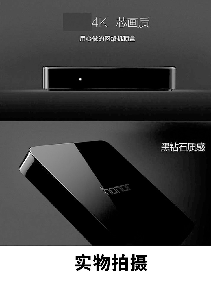 honor荣耀华为盒子m3214k网络电视机顶盒家用智能播放器盒子遥控器