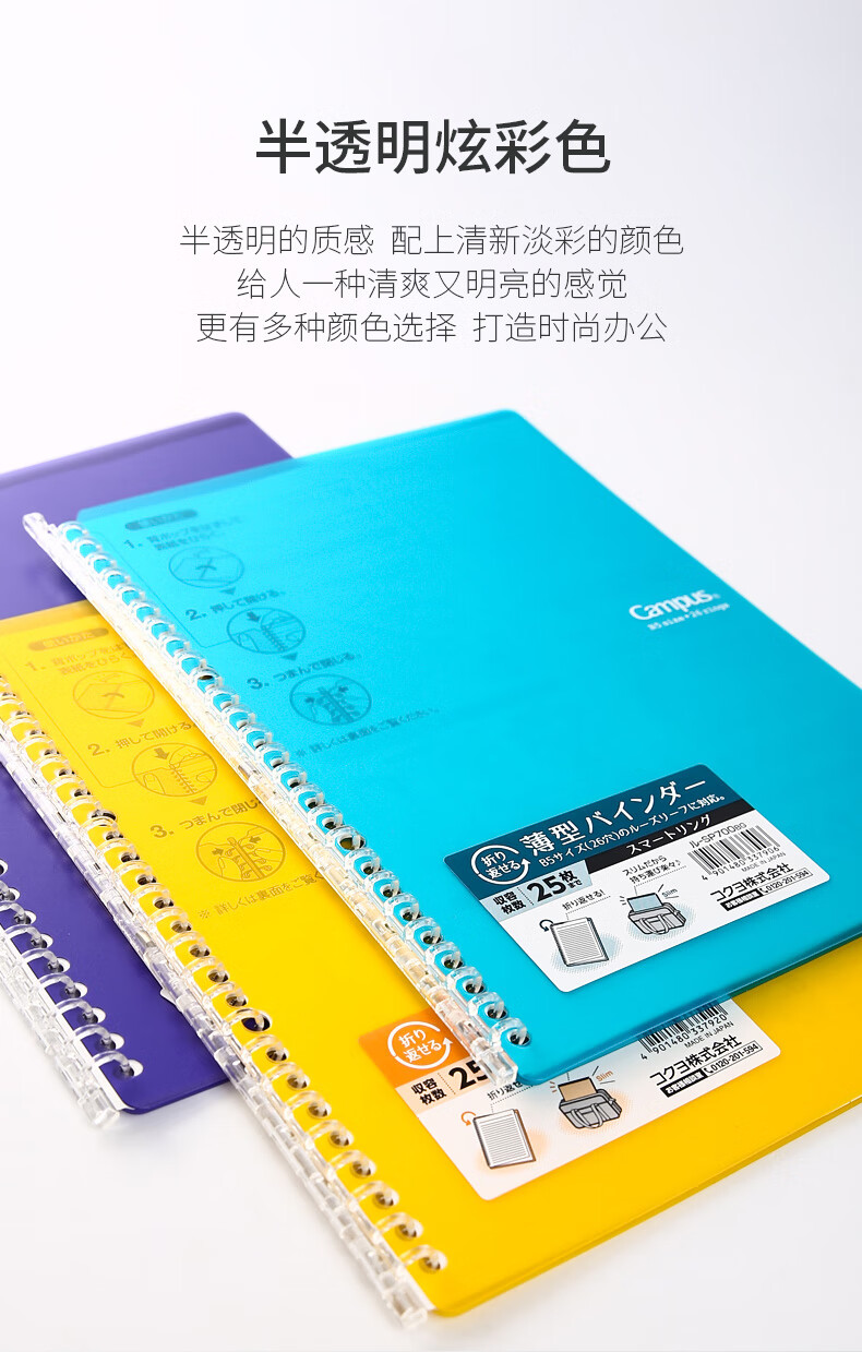 日本kokuyo國譽薄款活頁本筆記本campussmartring便攜線圈本活頁夾a5