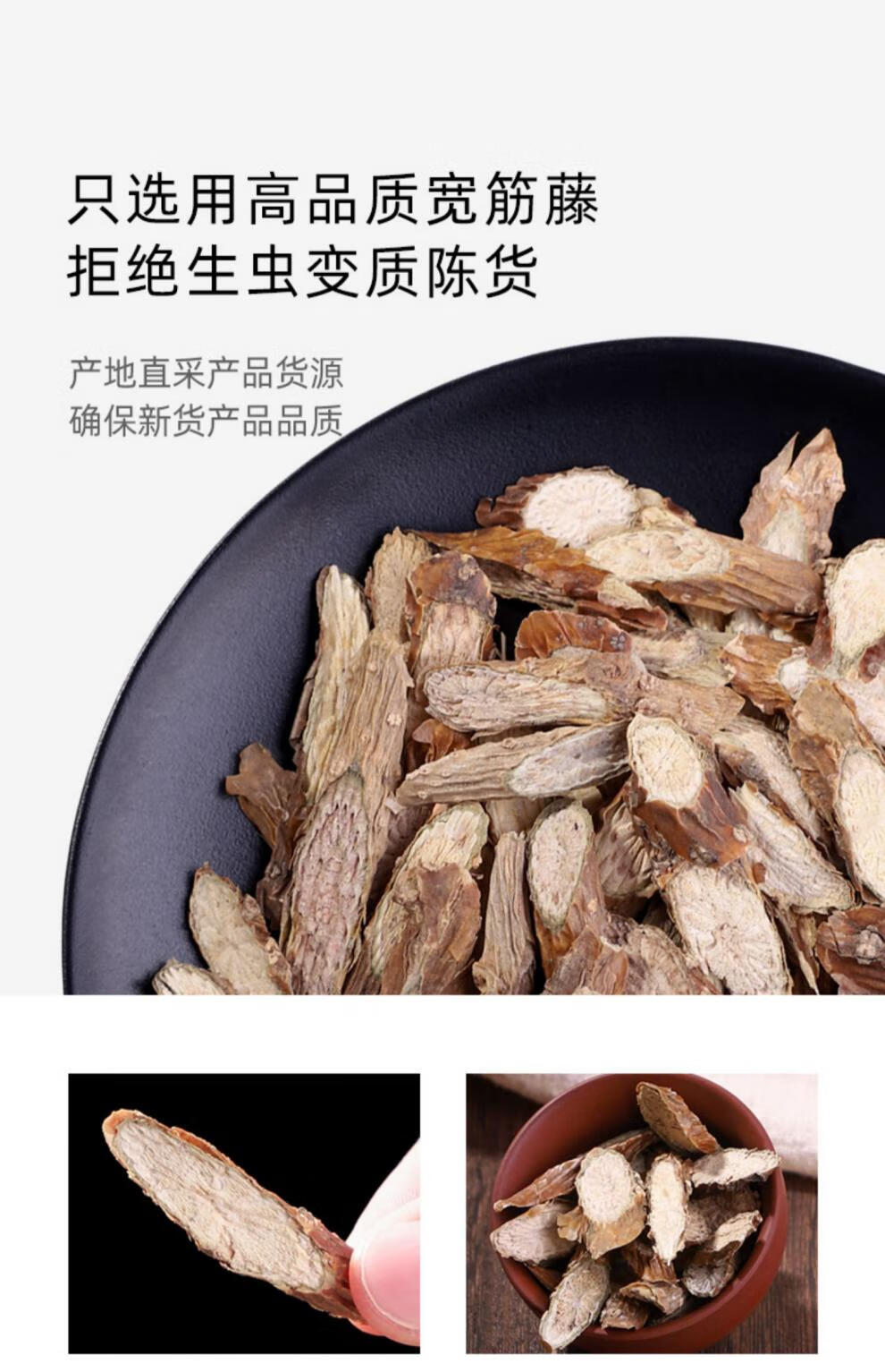 泡水干调理春根藤伸筋藤中药非野生特级 宽筋藤【罐装250g】【图片