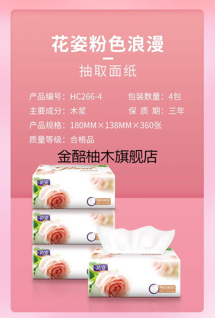 新款花姿抽纸粉色浪漫无香餐巾纸抽纸巾木浆印花面巾纸家用实惠装整箱