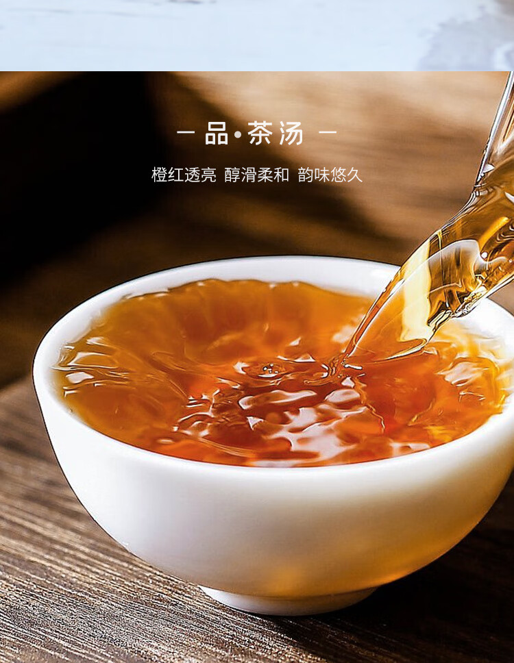 成茗韵武夷山正岩浓香型老枞水仙茶大红袍乌龙