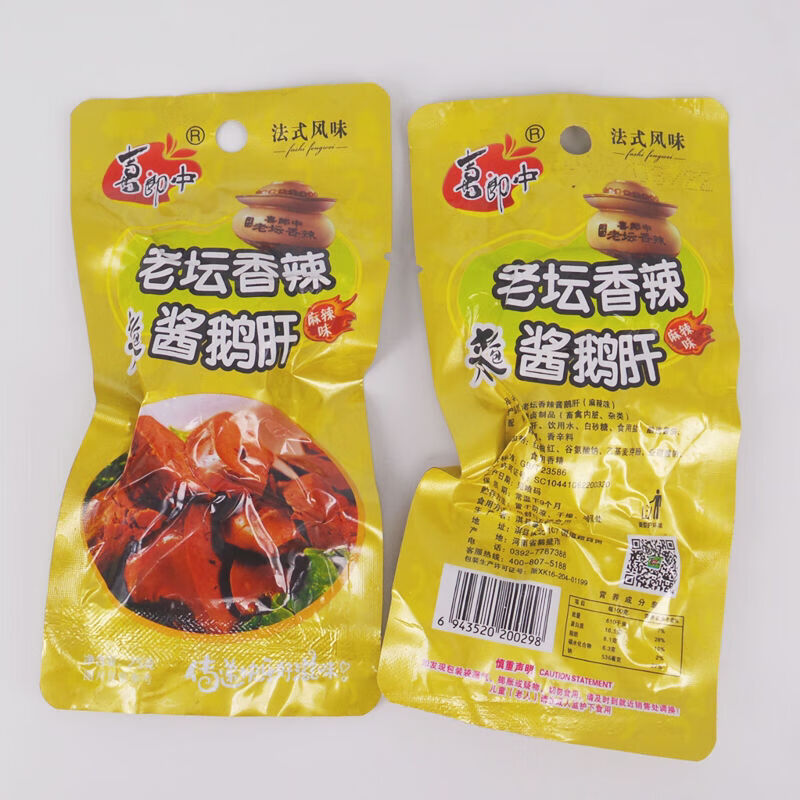 喜郎中老坛香辣酱鹅肝法式麻辣熟食休闲食 10袋【图