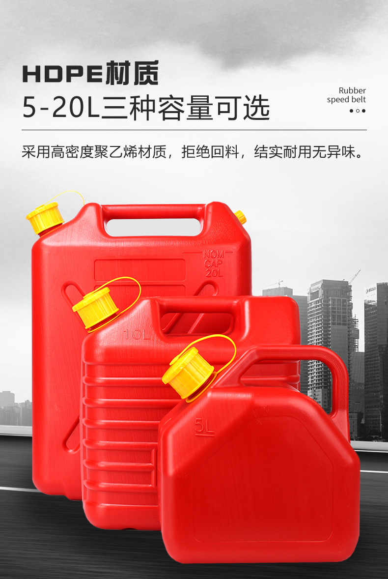 塑料防爆汽油桶20升10l5l汽车摩托车备用油箱柴油壶装水食用油桶5l