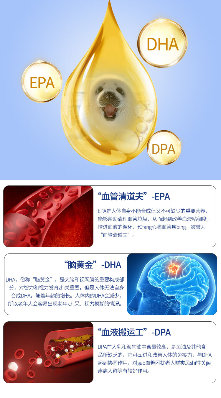 biopharma挪威海豹油软胶囊精纯心脑血管营养品枫烯鲨酸胶囊