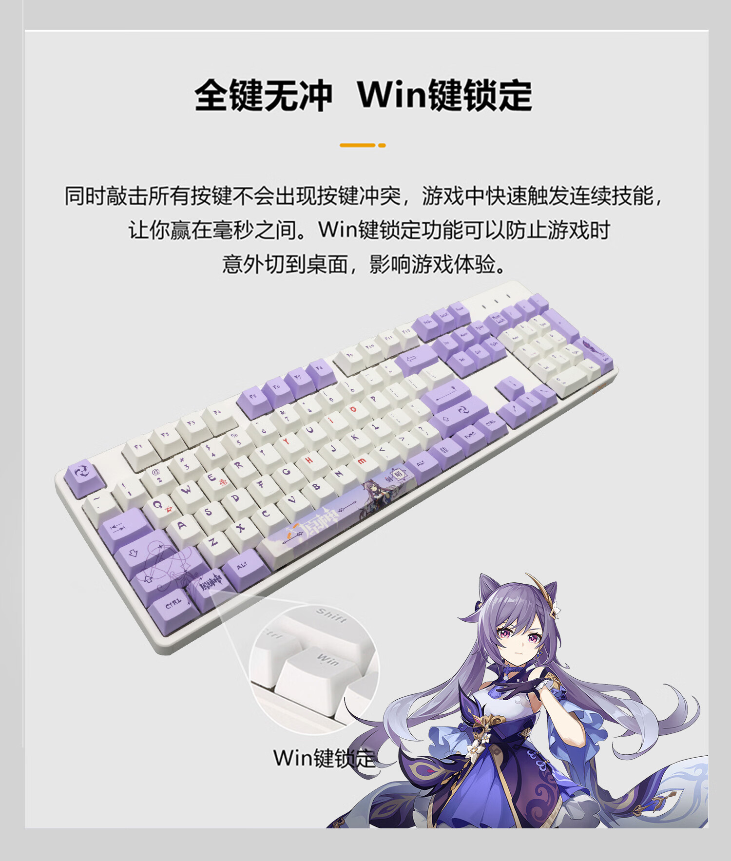 电竞fe87104电竞专用游戏机械键盘原神刻晴联名版红轴青轴茶轴fe87