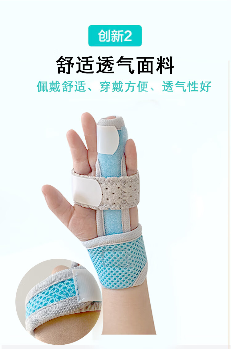儿童手指骨折固定器指套保护手背肌腱拉伤掌骨腱鞘支撑夹板双指一起