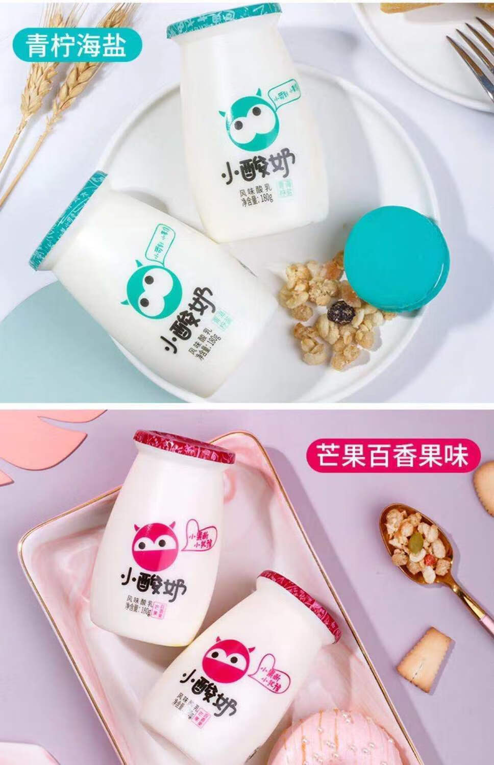 【严选美食】云南大理来思尔网红小酸奶180g酸奶一只酸奶牛果味酸奶