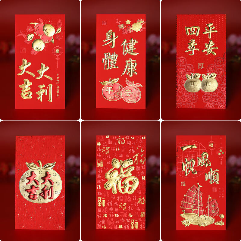 新年红包袋个性创意传统大吉大利丁财两旺利是封通用结婚红包批发生意