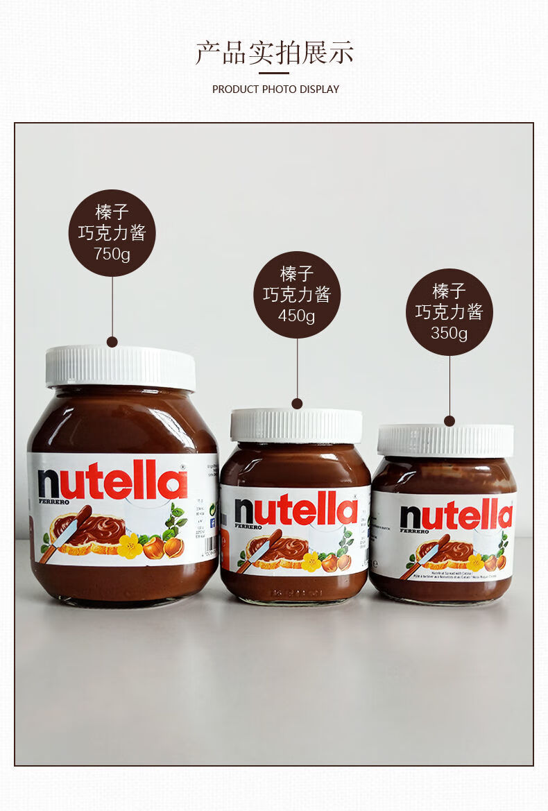 nutella巧克力酱350g瓶费列罗能多益巧克力酱榛子巧克力酱可可酱面包