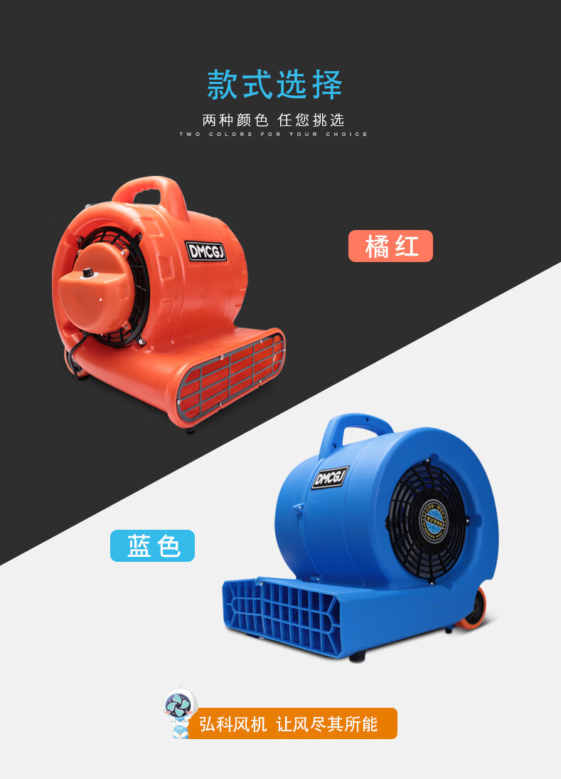 吹地机地面吹干机工业大功率鼓风机冷热干燥地毯厕所除湿吹风机cdj
