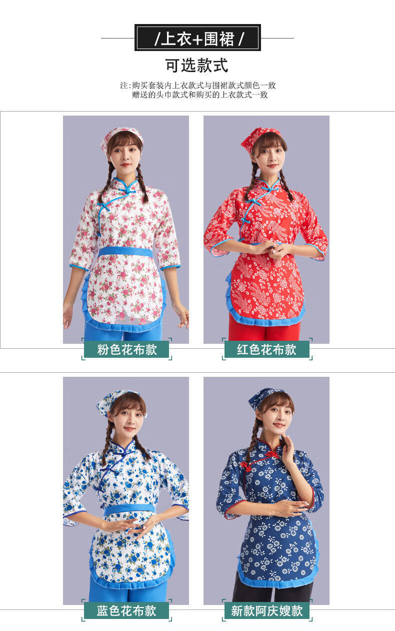 舒裟阿庆嫂碎花采茶女村姑衣服民族舞蹈乡村风古装农村戏服表演出服装