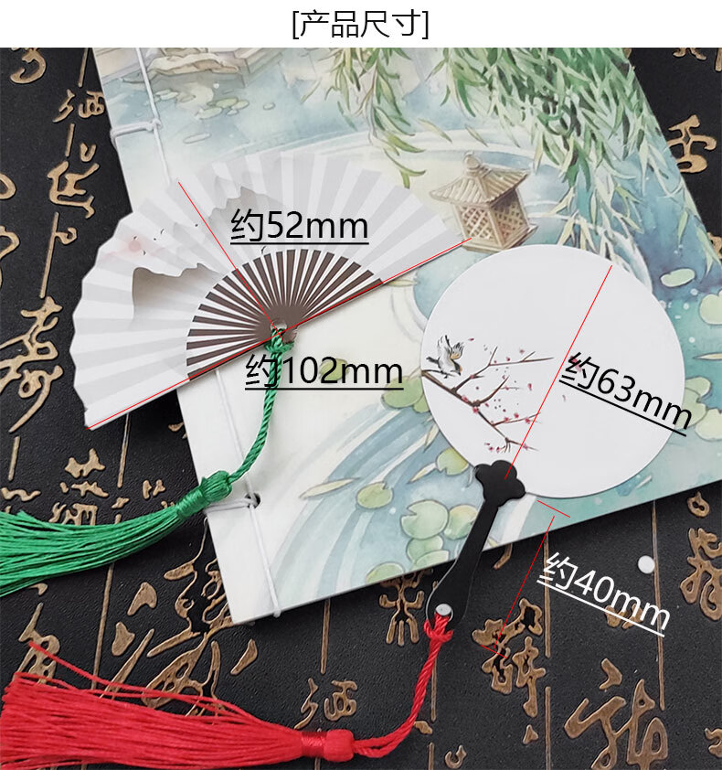 儿童手工制作材料书签创意复古风扇形空白diy手绘卡纸异形桃花团扇子