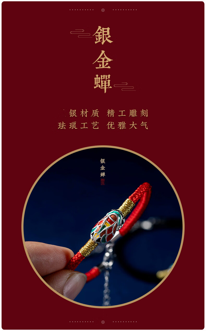 蝉鸣迎禄手绳银红绳手链女一鸣惊人考研上岸逢考必过礼物 平安红