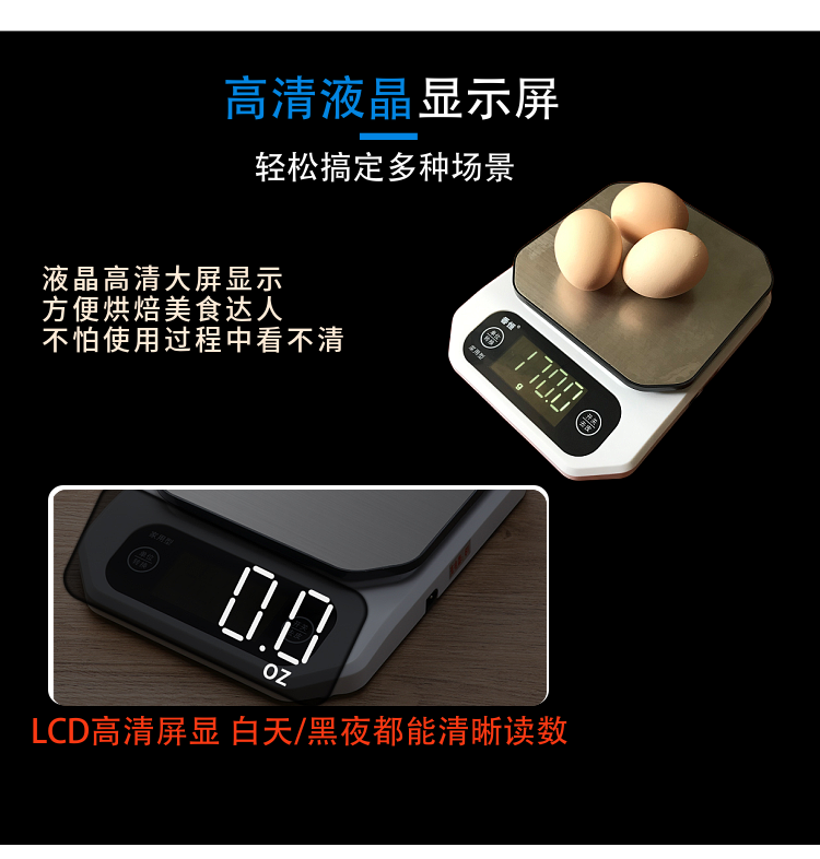 珠恒电子秤香恒防水防尘厨房烘焙高精准小型电子秤迷你珠宝食物克秤