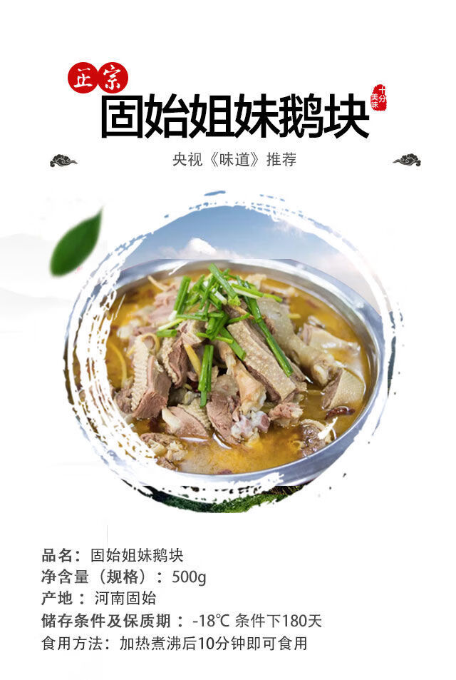 固始鹅块 固始特产鹅肉火锅熟食河南特色小吃旱鹅块现做真空 500g
