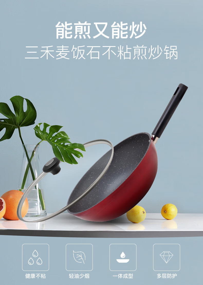 三禾厨具麦饭石不粘锅炒锅一体家用炒菜锅电磁炉专用煤气燃气灶适用具
