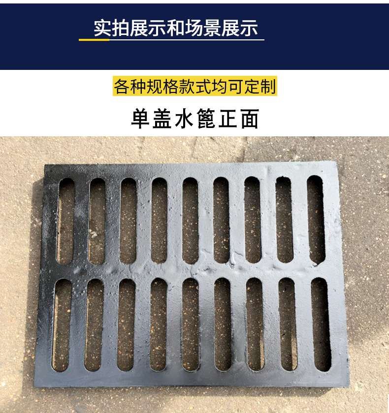 球墨鑄鐵井蓋圓形雨汙水下水道井蓋板蓋板方形水篦子格柵鐵篦子定製