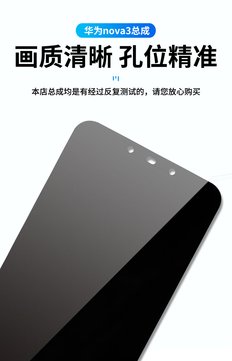 适用华为nova3 nova3i屏幕总成带框par-al00触摸液晶内外一体显示