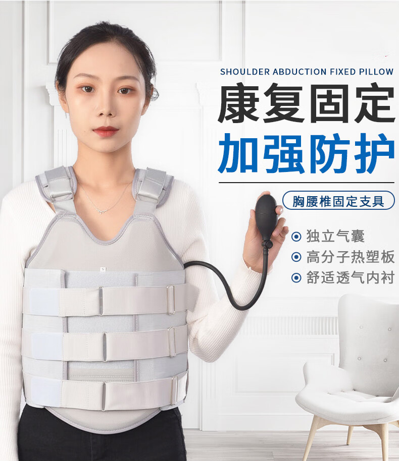 医用胸腰椎固定支具压缩性固定脊椎胸椎术后支撑护具肋骨支架升级款带