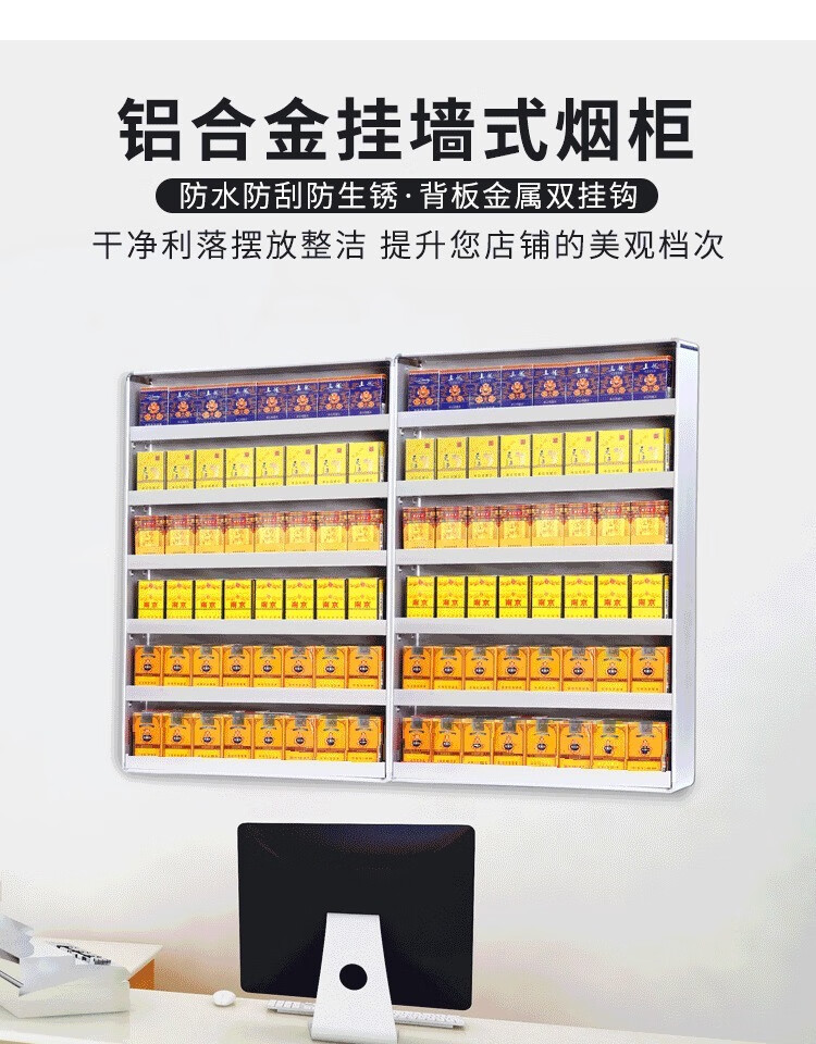 中国专卖烟柜定制烟架子展示架壁挂墙式超市便利店柜烟盒 1包烟(高40cm*宽60cm)横款3层 放30包