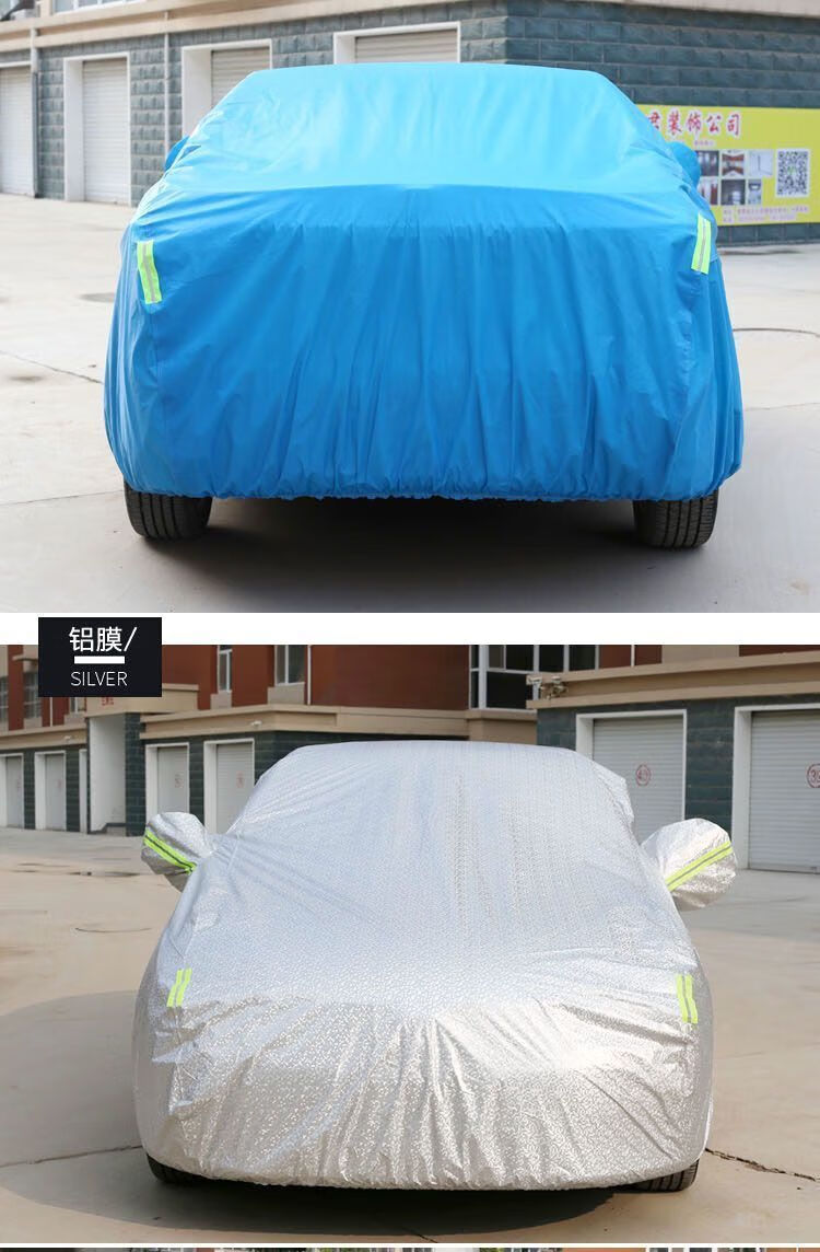 汽车车衣车罩防晒防雨隔热专用防尘加厚四季通用夏季遮阳车套外罩普通