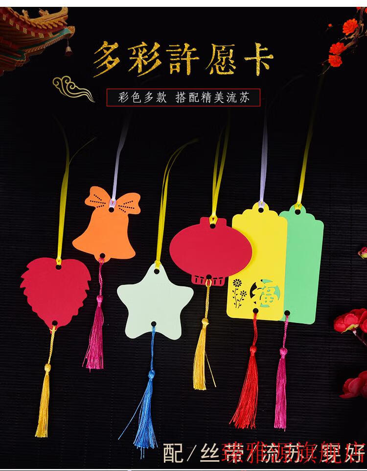 许愿卡吊卡留言卡许愿树挂饰心愿墙心愿卡片新年节日祝福空白卡片礼品