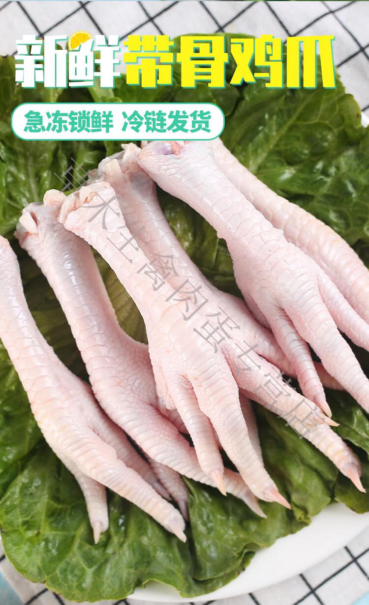 新鲜冷冻鸡爪子凤爪农家散养草鸡抓生鸡脚凤爪生鲜冰