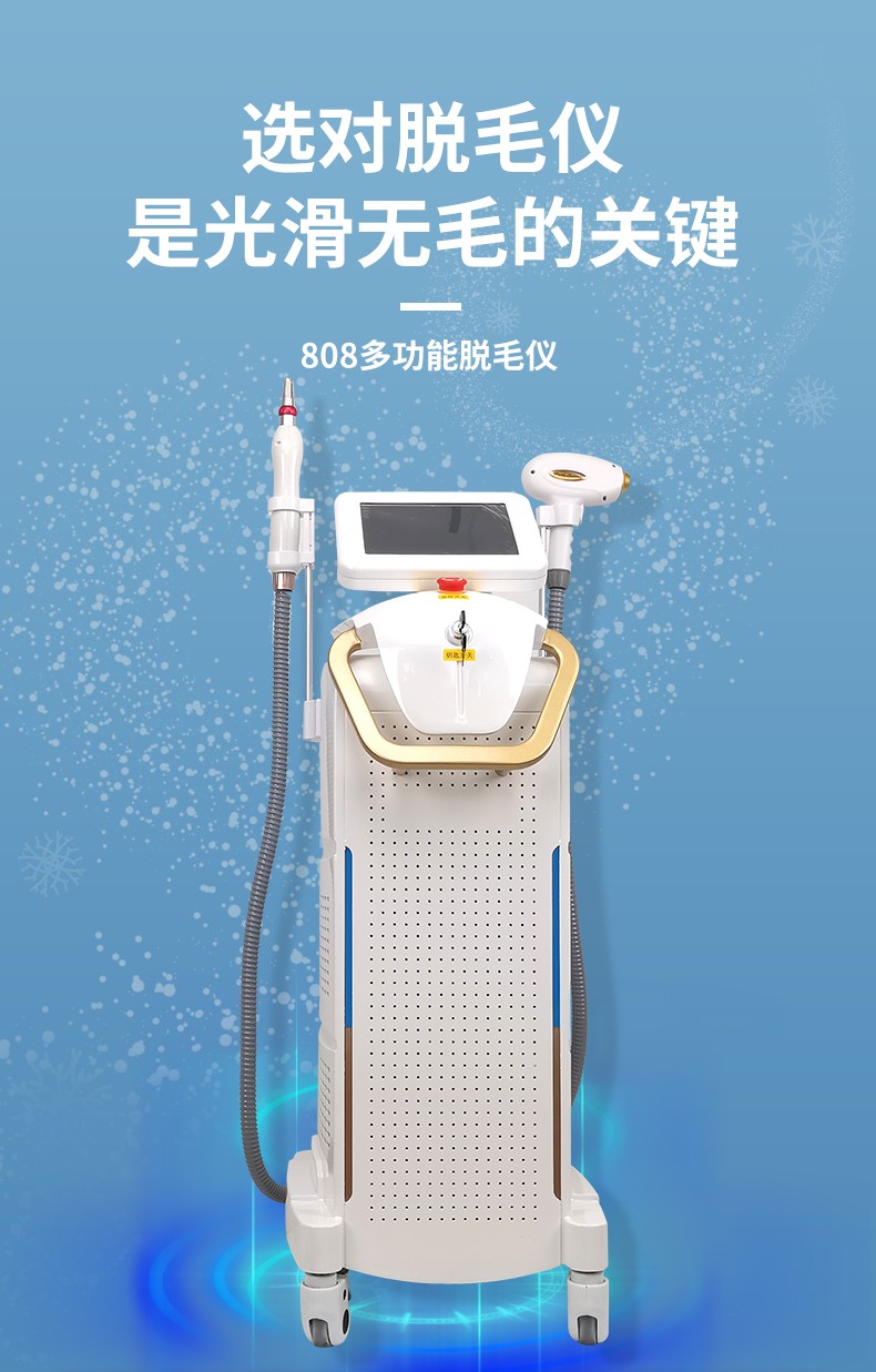 唯颜娜808半导体激光脱毛仪加小皮秒激光洗眉洗纹身美白嫩肤黑脸娃娃