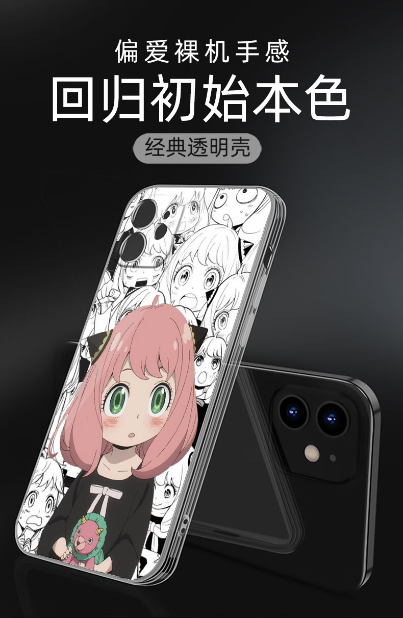 间谍过家家手机壳阿尼亚苹果13iphone13周边12promax漫画11pro动漫