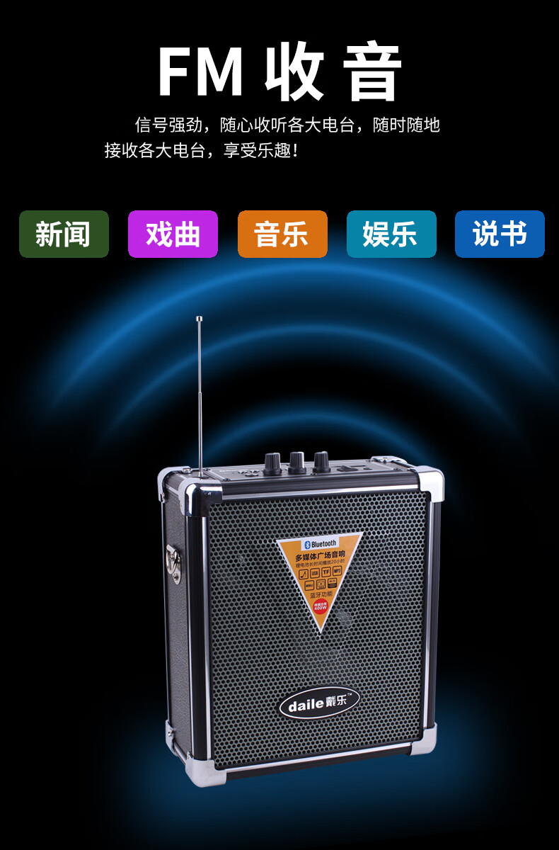 戴乐q70bt蓝牙便携式广场舞音箱户外大功率摆摊徒步晨练收款音响 蓝牙