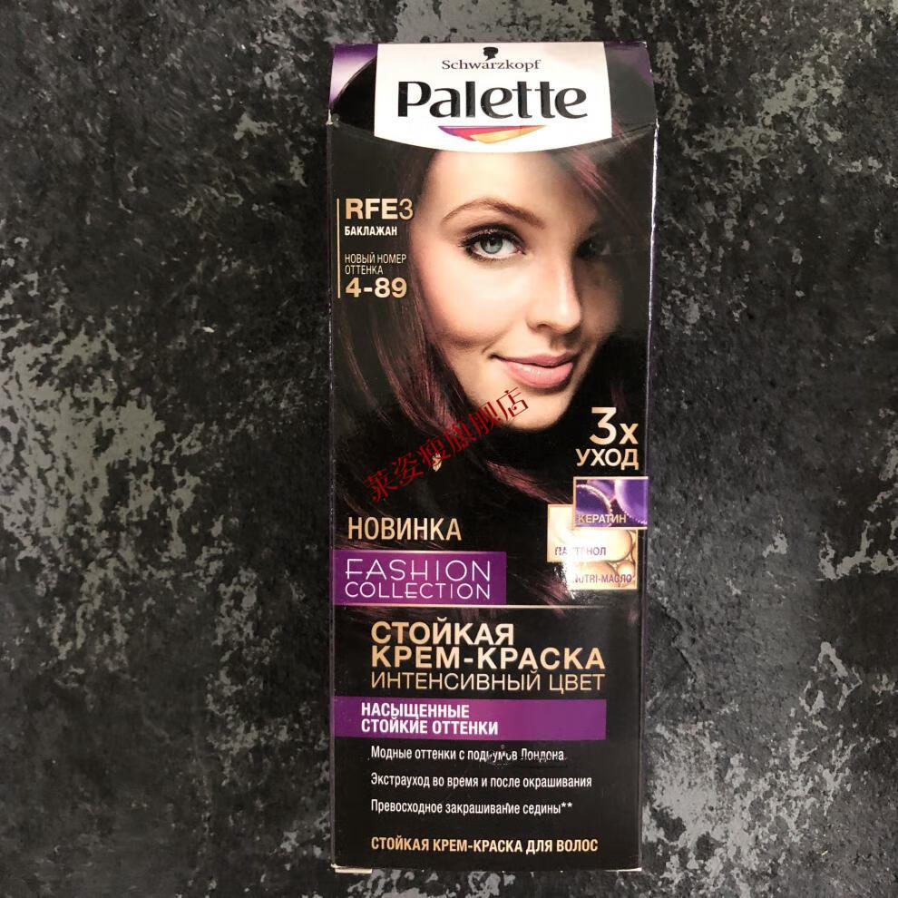 【京品精选】施华蔻 (schwarzkopf) 俄罗斯黑人头霜乳染发膏染发剂多