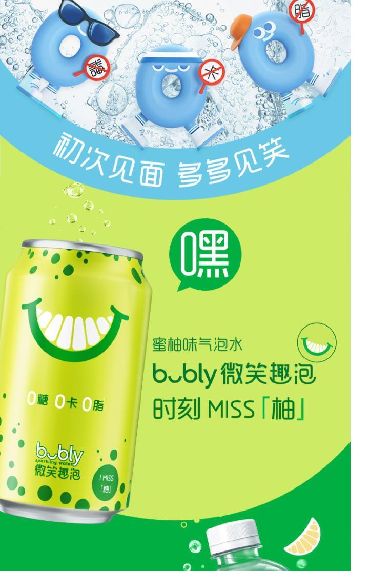 bubly微笑趣泡蜜柚味450ml24瓶气泡水汽水无糖百事出品如图