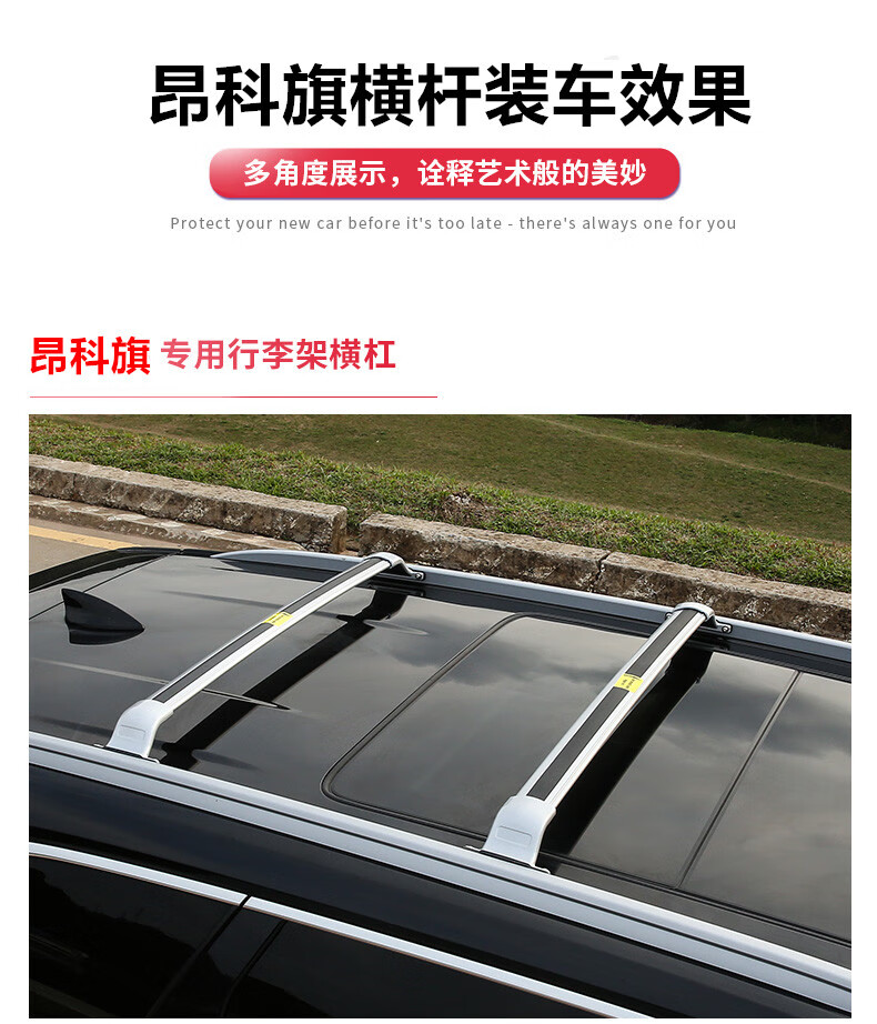 适用于别克昂科威车顶行李架20昂科拉横杆改装亚咖 昂科旗铝合金横杆