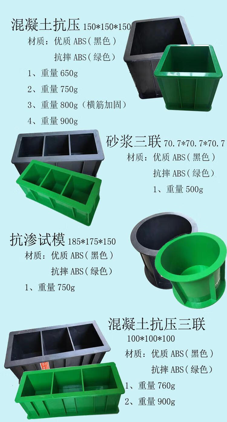 混凝土试模150工程塑料试模抗渗抗压砂浆707三联试块模具盒子砼试模