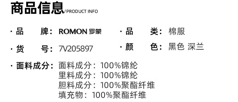 罗蒙（ROMON）棉服男秋季新款中青7V205897黑色厚外套保暖XL年男士棉袄短款立领加厚保暖厚外套男 7V205897黑色 180/XL （建议130-150斤）详情图片14