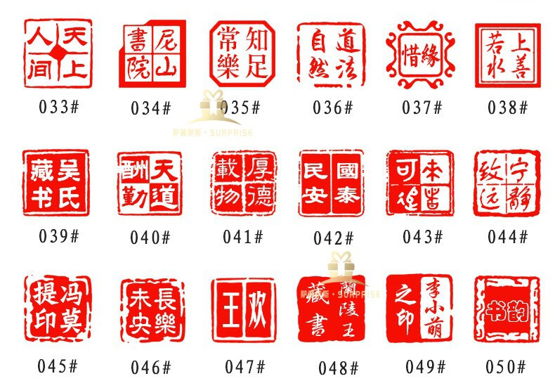 定制印章刻章定做制作刻字十二生肖寿山石名字印章姓名私章签名书法