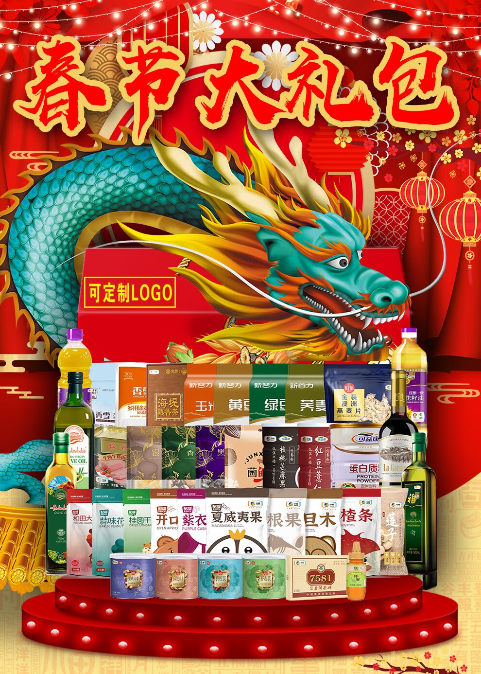 10044078291534商品名称:【京咚物流】年货礼盒新年过年 杂粮春节礼盒