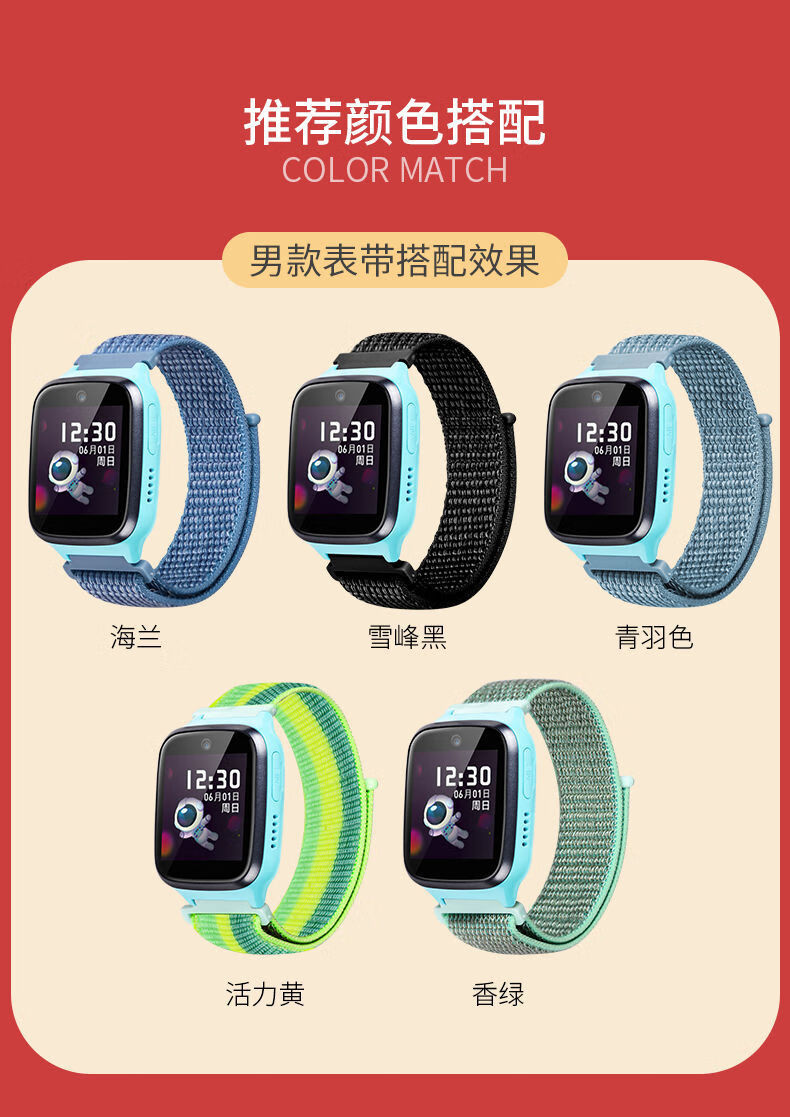 通用儿童电话手表表带通用型3608xse59x7xb2读书郎w7a5手链青羽色反光