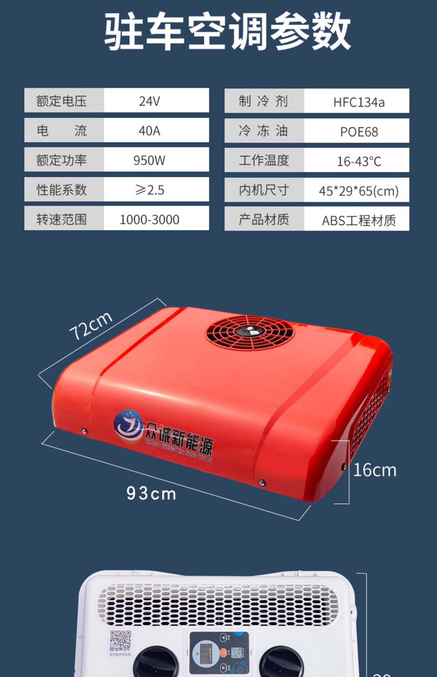 海尔(haier)同款驻车空调电动顶置一体机24v车载天窗制冷空调货车