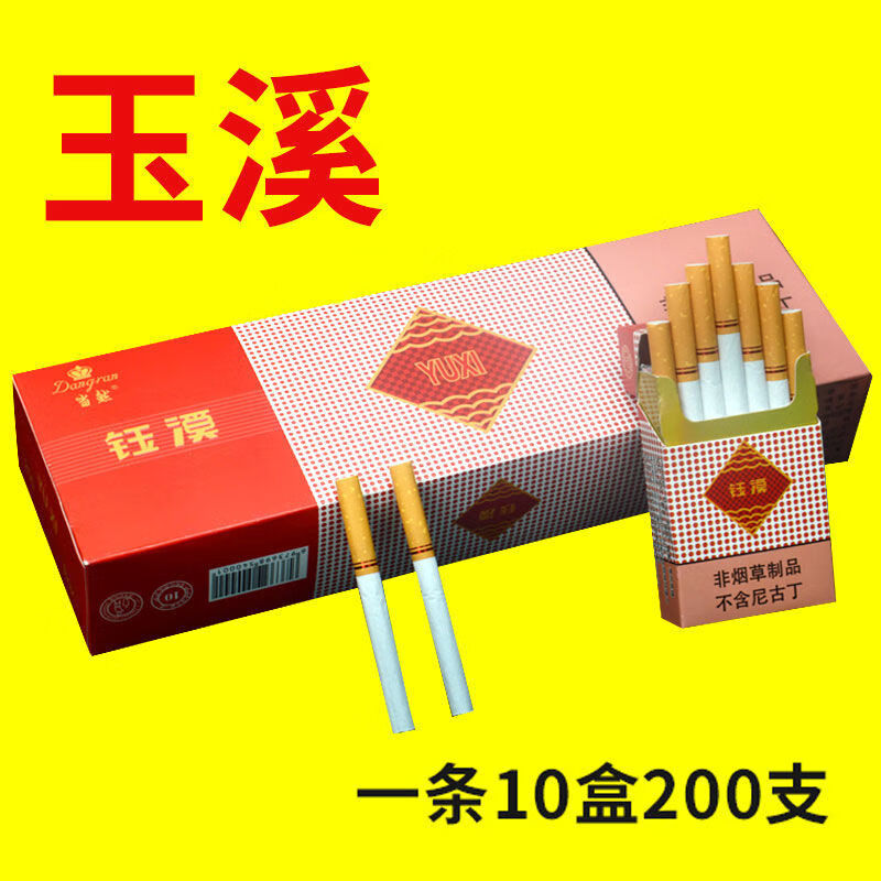 中华南京黄鹤楼荷花利群炫赫门芙蓉王烟20支一条中华利群茶烟烟烟丝