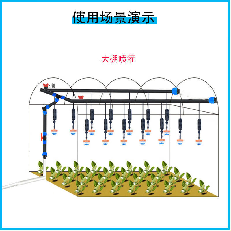 淋菜神器大棚倒挂微喷头360度旋转喷水喷雾吊挂育苗降温自动洒水灌溉