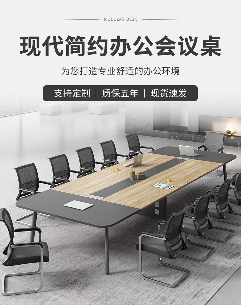盛潇会议桌长桌现代简约培训桌长条办公桌6人8人10人16人大型会议桌椅组合办公家具 美式柚木色 色卡(定制颜色)