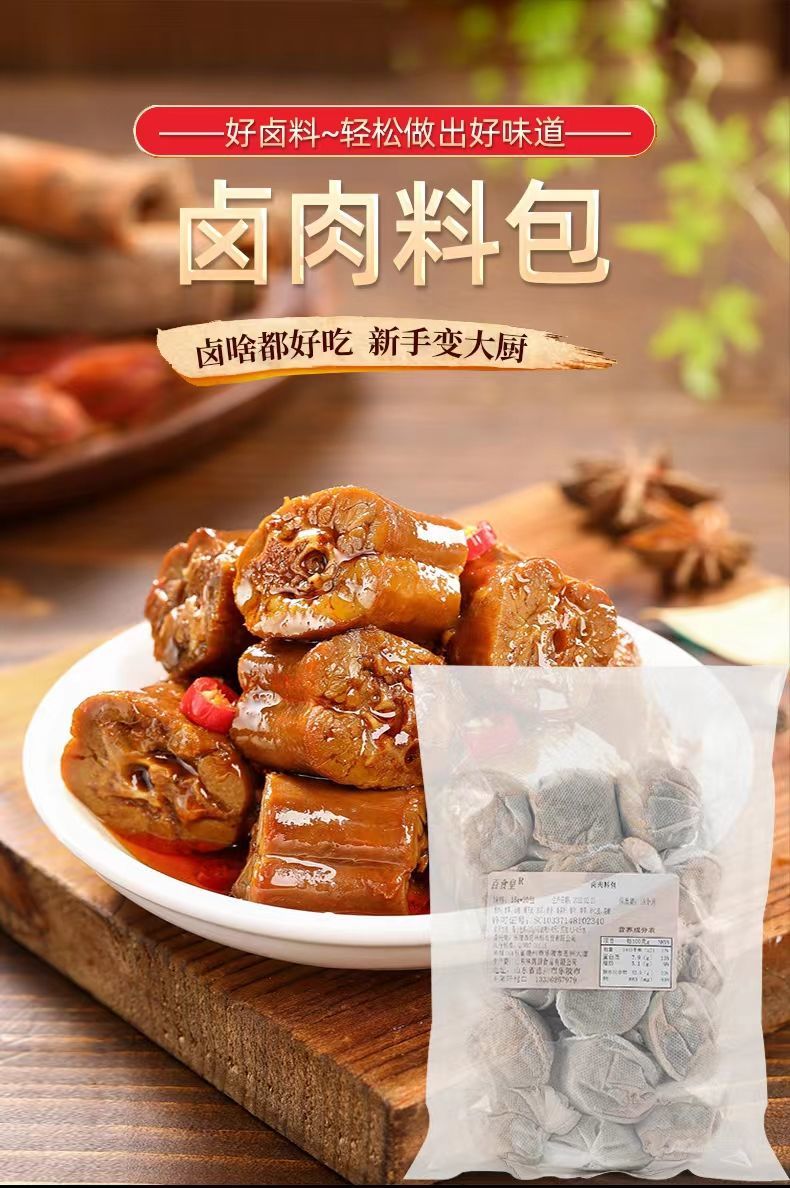 五香卤料包炖肉卤肉卤鸡蛋牛羊肉卤料家用商用批发炖卤料调料包卤料包