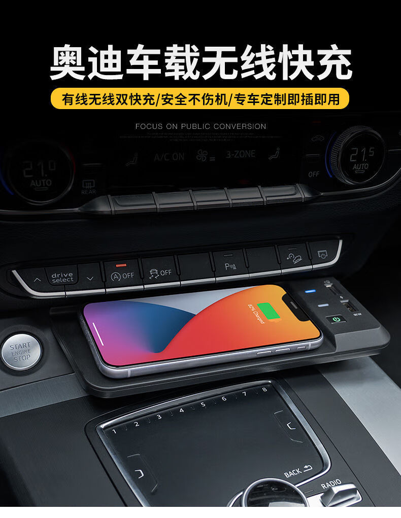 适用于1820款奥迪车载无线充电器q5l汽车用品改装装饰专用多功能充电